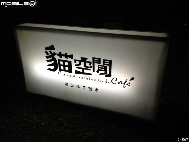[新機測試]自行車GPS導航機 Garmin EDGE 810 實測 Part II -貓空夜騎