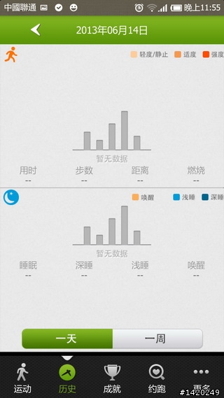 讓運動更好玩！咕咚運動+體驗分享