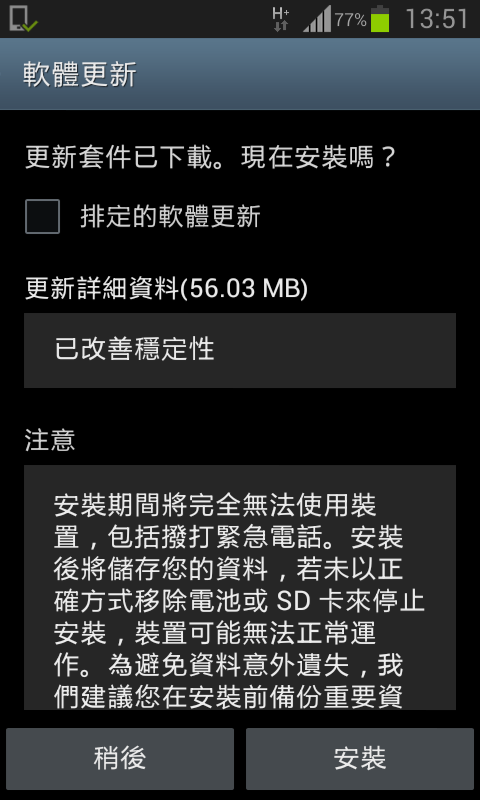 S2 Plus 韌體更新 SAMD1→SAME1
