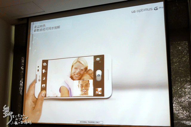 【完美合手‧精彩掌握】當5.5吋碰上Full HD~LG Optimus G Pro大畫面體驗@Taipei