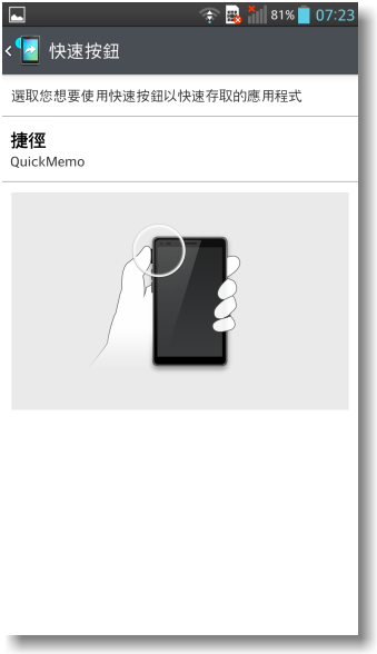 【完美合手‧精彩掌握】當5.5吋碰上Full HD~LG Optimus G Pro大畫面體驗@Taipei