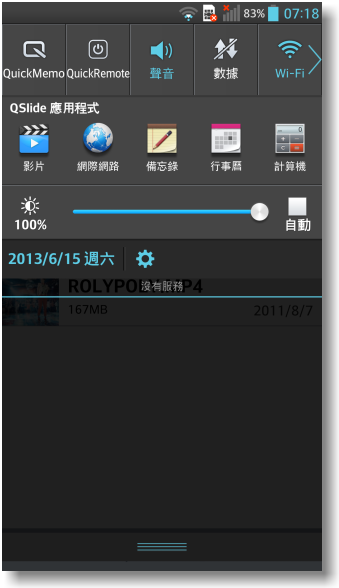 【完美合手‧精彩掌握】當5.5吋碰上Full HD~LG Optimus G Pro大畫面體驗@Taipei