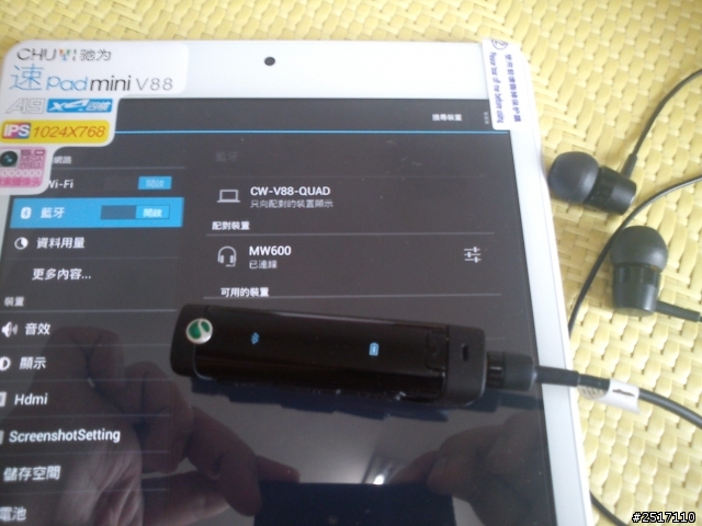 馳為 V88 pad mini 第2批2G帶藍芽版 開箱跟使用心得與評測