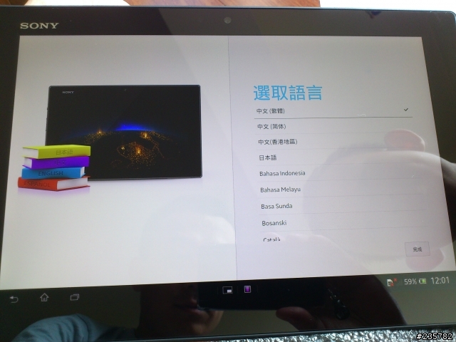 預購國內電信商的Tablet Z  ，今早到貨了。