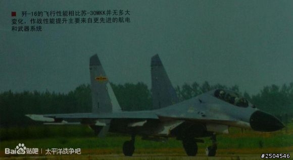 中國盜版J-11B裝了國產發動機太行後居然不敢飛超過音速
