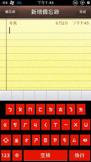 [自製分享]自製WP7鍵盤主題不專業分享 [新增兩款(紅、白)、AssistiveTouch主題：Win8Start Icon]