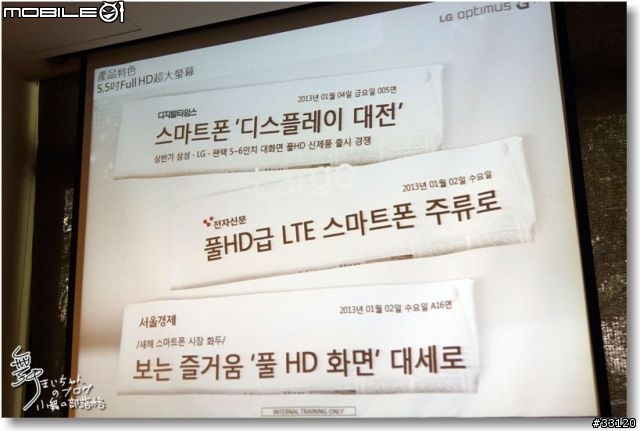 【完美合手‧精彩掌握】當5.5吋碰上Full HD~LG Optimus G Pro大畫面體驗@Taipei