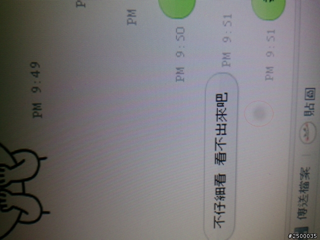 SONY Z黑點問題...