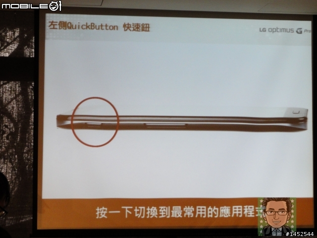 「完美合手、精彩在握」 LG Optimus G Pro 台北體驗會之Victor 體驗文