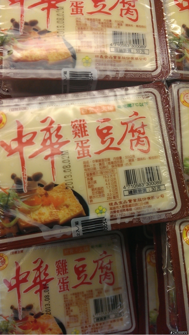 吃基因改造的黃豆 有差嗎?