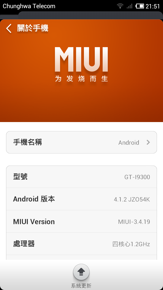 天語S5---請高手提示google map wifi定位方式(解決)