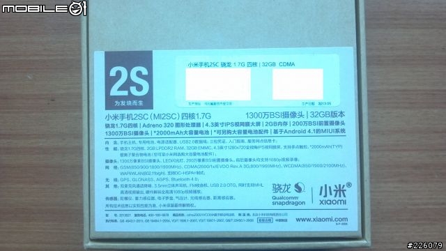 小米2S  32GB電信版大全配開箱