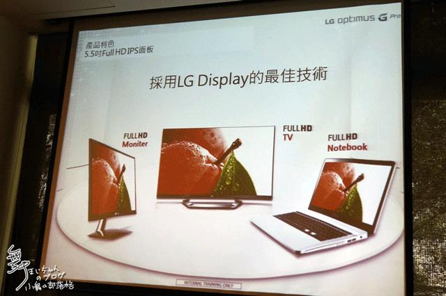 【完美合手‧精彩掌握】當5.5吋碰上Full HD~LG Optimus G Pro大畫面體驗@Taipei