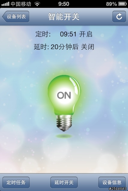 BroadLink智能插座開箱