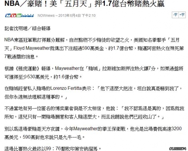 OAOA~這下真的發了,五月天重金豪賭壓熱火賺大錢