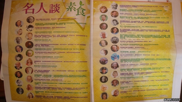 名人談素食