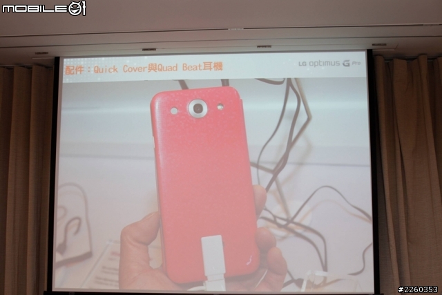 傳說智慧型手機Full HD IPS大螢幕LG Optimus G Pro-高雄體驗會
