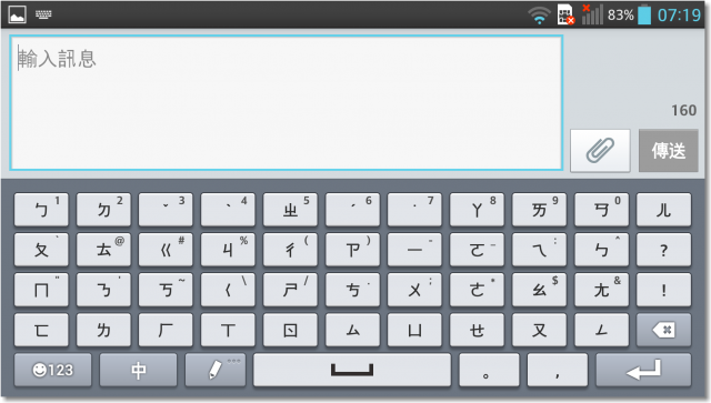【完美合手‧精彩掌握】當5.5吋碰上Full HD~LG Optimus G Pro大畫面體驗@Taipei