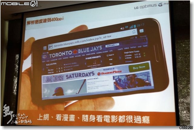 【完美合手‧精彩掌握】當5.5吋碰上Full HD~LG Optimus G Pro大畫面體驗@Taipei