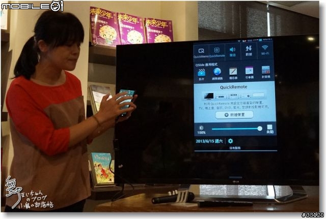 【完美合手‧精彩掌握】當5.5吋碰上Full HD~LG Optimus G Pro大畫面體驗@Taipei