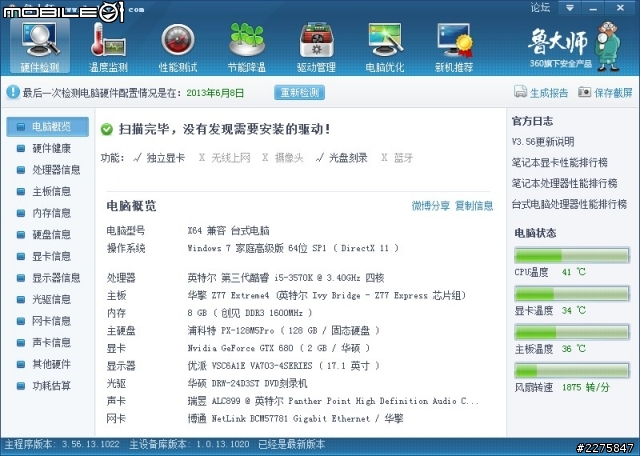 ASUS GTX680 玩戰地3有問題??