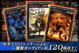 【APP 遊戲推薦】史克威爾經典卡片遊戲 GUARDIAN CROSS~守護十字者，超精緻卡片，舊遊戲新玩