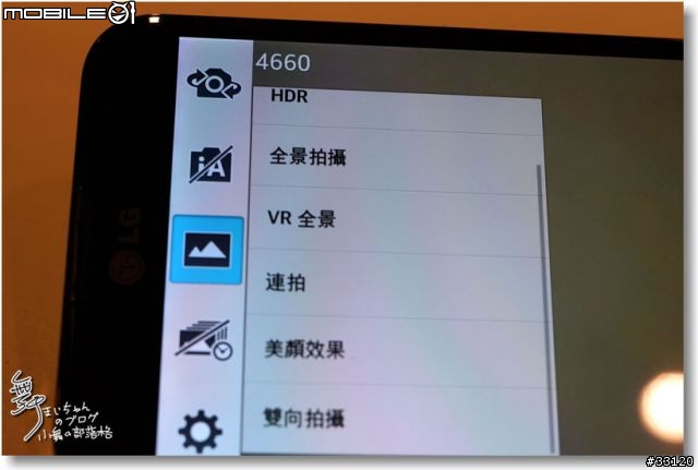 【完美合手‧精彩掌握】當5.5吋碰上Full HD~LG Optimus G Pro大畫面體驗@Taipei