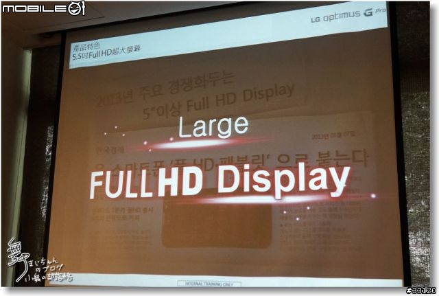 【完美合手‧精彩掌握】當5.5吋碰上Full HD~LG Optimus G Pro大畫面體驗@Taipei