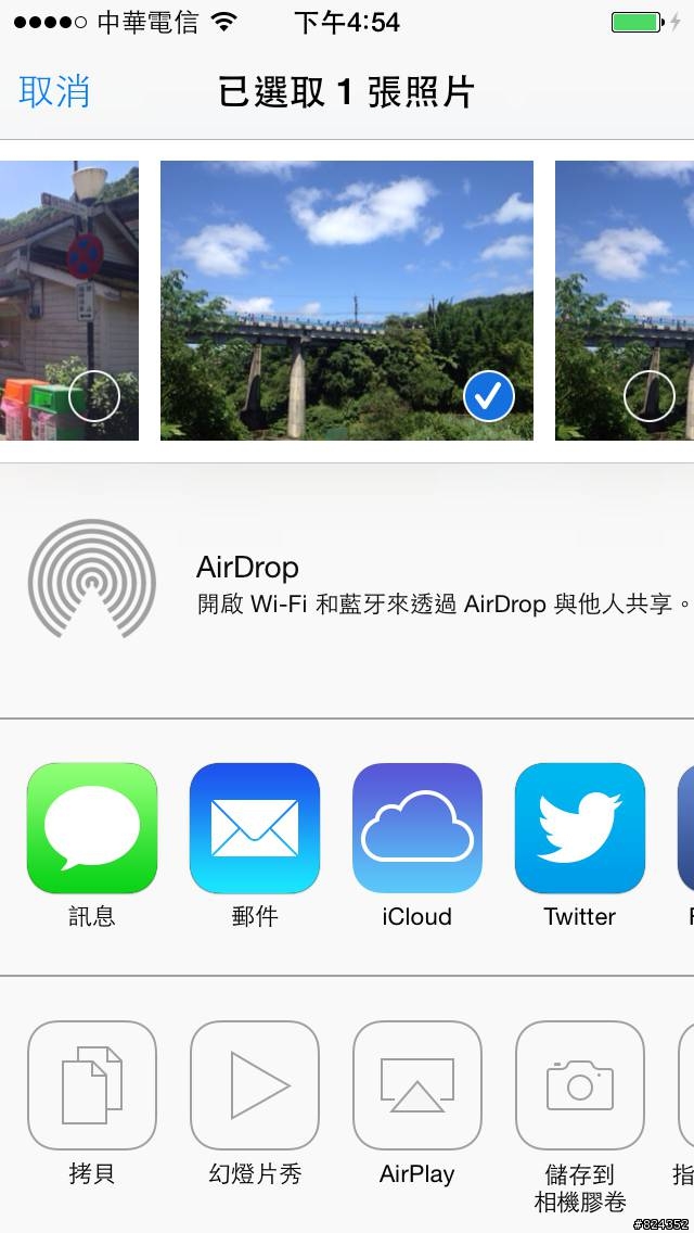 分享我的 iPhone 5 iOS 7 (圖多)