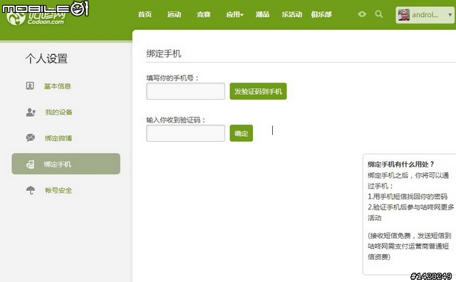 讓運動更好玩！咕咚運動+體驗分享