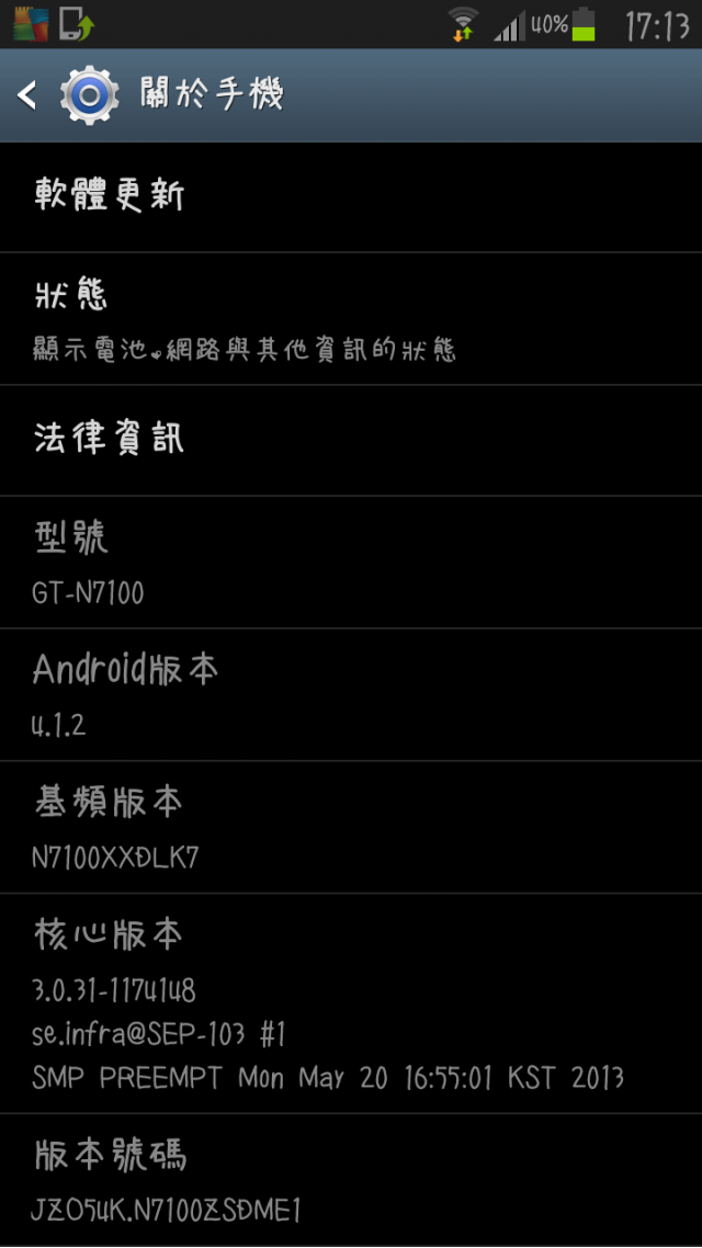 note2已更新完畢MB2=>ME1 ～