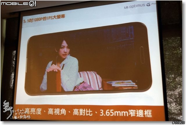 【完美合手‧精彩掌握】當5.5吋碰上Full HD~LG Optimus G Pro大畫面體驗@Taipei