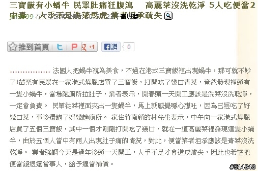 探討孫悟空被佛祖處罰壓在五指山下500年的心路歷程