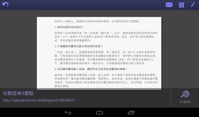 [分享] Nextep 提升工作效率的強大APP