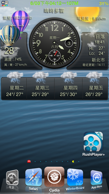 解決HTC或任何天氣主題,讓預測yahoo天氣再回來