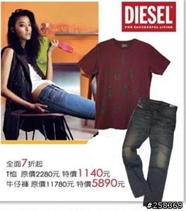 Diesel Wash 0804Z（對折牛仔褲）
