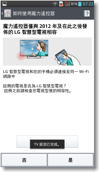 【完美合手‧精彩掌握】當5.5吋碰上Full HD~LG Optimus G Pro大畫面體驗@Taipei