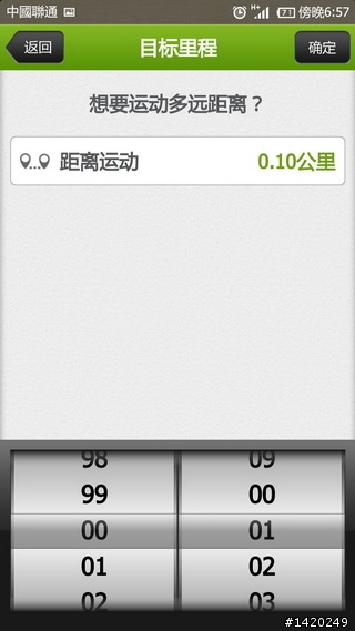 讓運動更好玩！咕咚運動+體驗分享