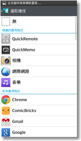 【完美合手‧精彩掌握】當5.5吋碰上Full HD~LG Optimus G Pro大畫面體驗@Taipei