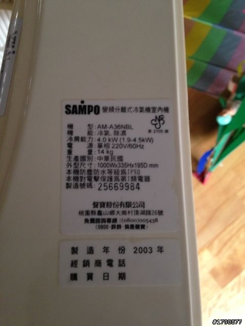 聲寶冷氣 壞了。a36-nbl