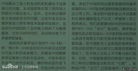 中國盜版J-11B裝了國產發動機太行後居然不敢飛超過音速