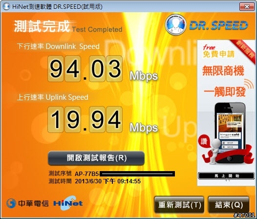 [更新] 06-07-2013原來 DSL-6641K 一條電話線也可以 100M /20M ?          06-23-2013 最後換裝 FTTH 100M /20M