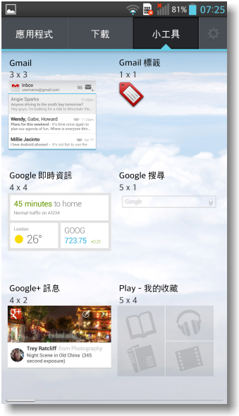 【完美合手‧精彩掌握】當5.5吋碰上Full HD~LG Optimus G Pro大畫面體驗@Taipei