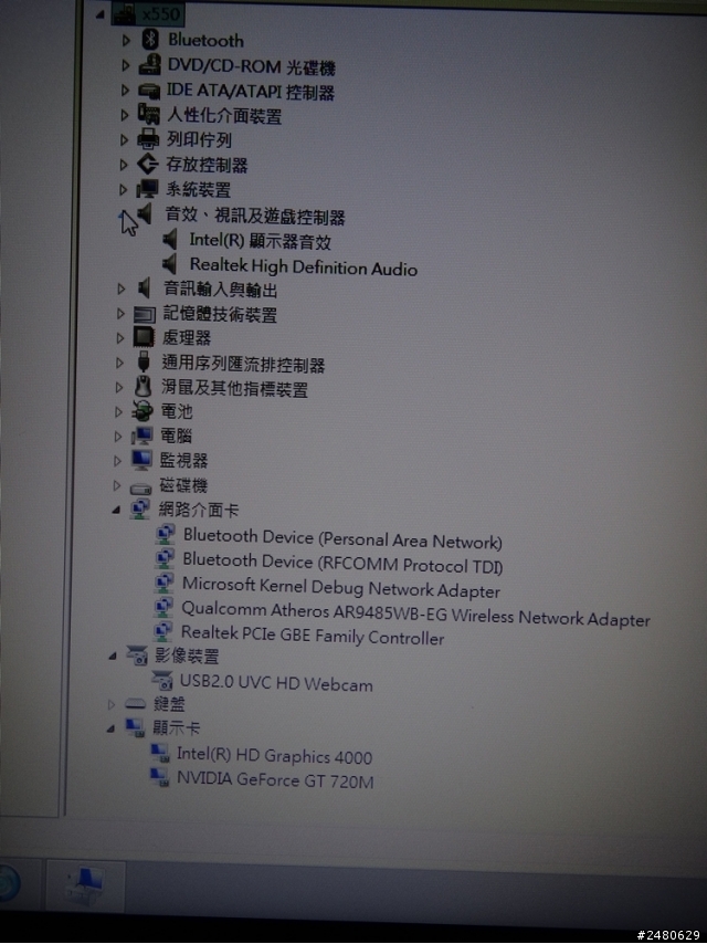 SUMMER新玩具~~規格美麥 經濟實惠 X550VC 獨顯開箱