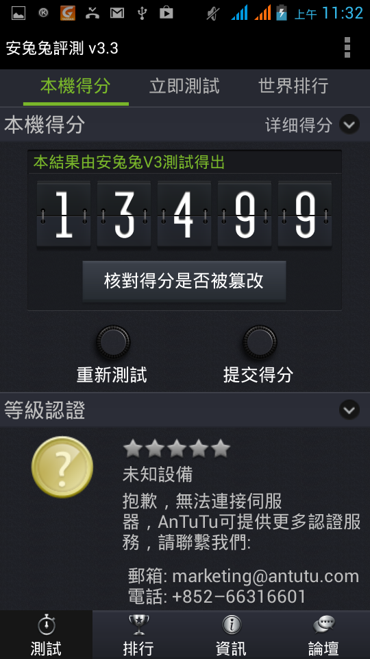 [開箱] Acer E2 ~GPS速度還不錯