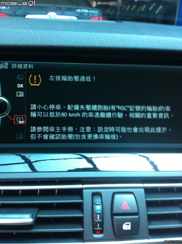 原廠胎壓偵測系統還是保不住我的 PSS，痛！