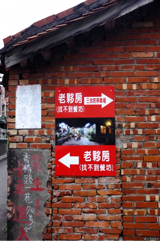 老夥房（找不到）烘焙餐廳