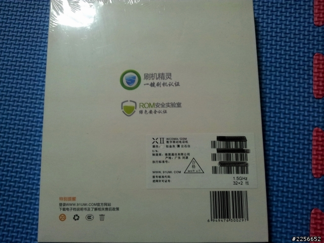 [新機開箱]優米X2  6589T 1.5G  2G RAM 5吋FHD 32G版