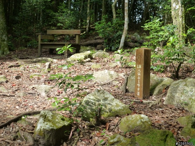 20130620初探谷關七雄之首～八仙山