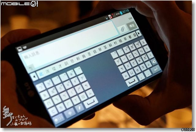 【完美合手‧精彩掌握】當5.5吋碰上Full HD~LG Optimus G Pro大畫面體驗@Taipei